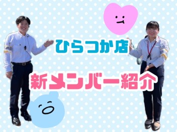 新入社員が研修中です！